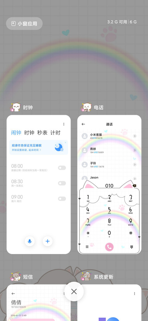 蜜桃猫亲亲趣味解锁 screenshot