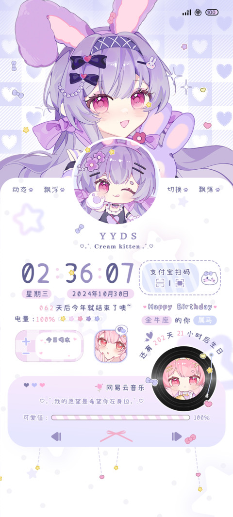 星光闪闪露露贝尔 screenshot