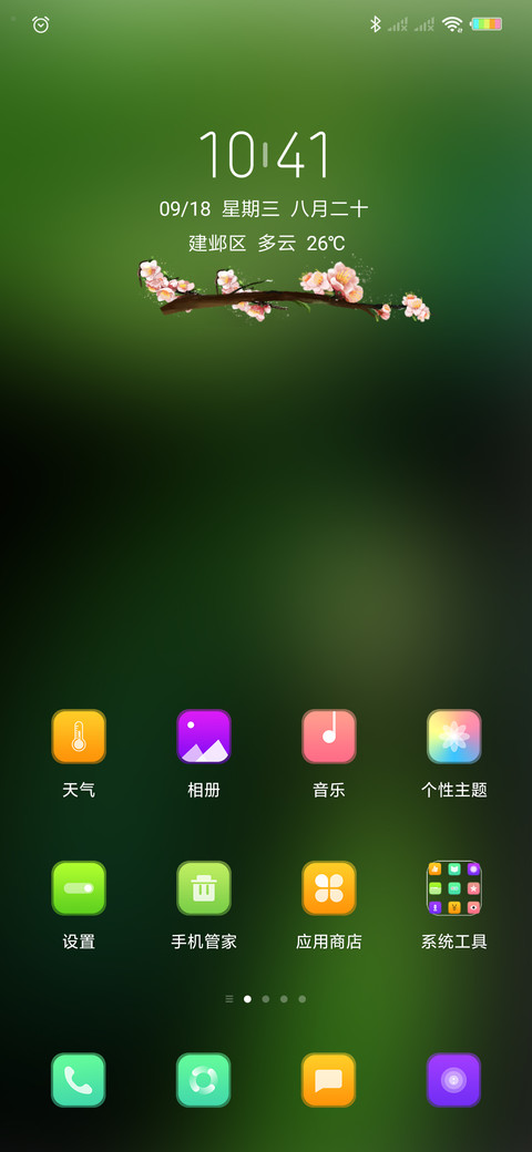 鸟语 screenshot