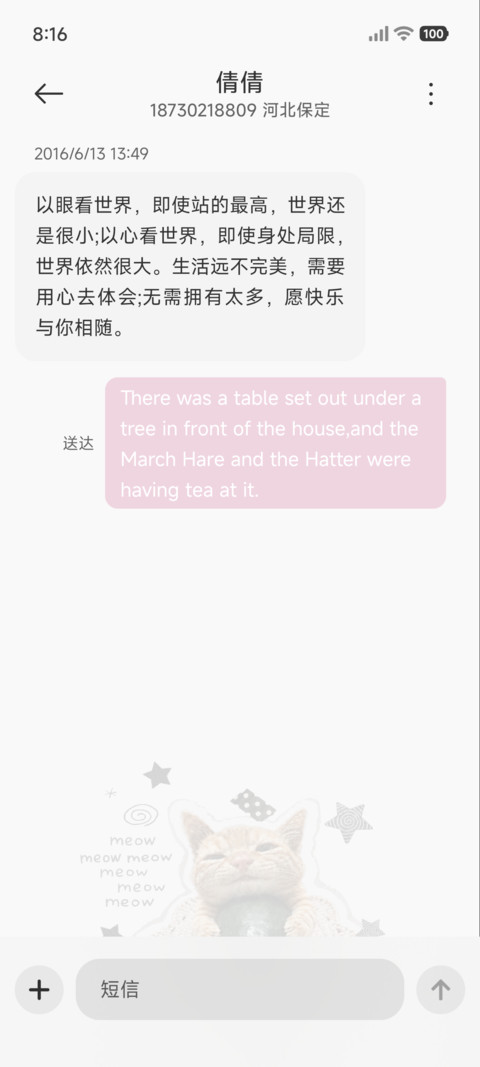 冰镇冬瓜猫 screenshot