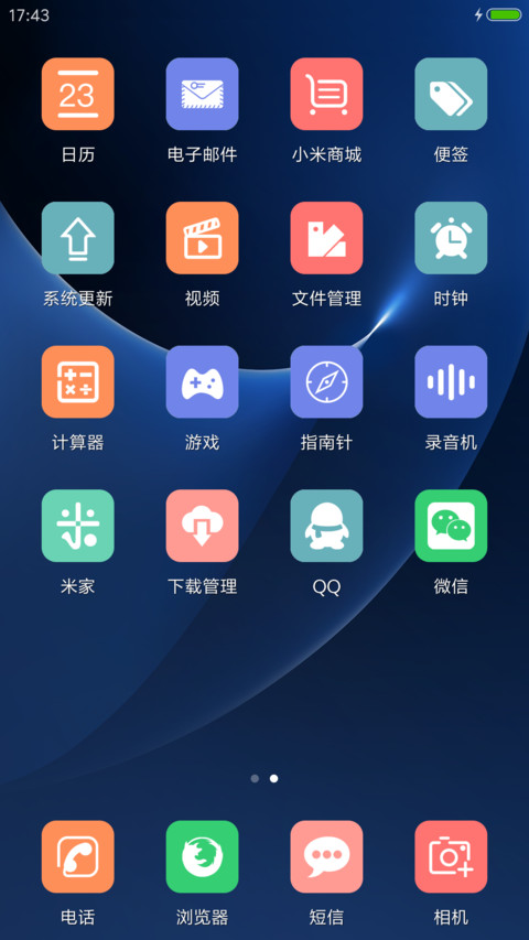 印象风 screenshot