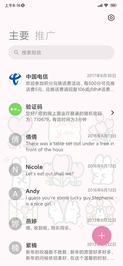 黑粉郁金香 screenshot