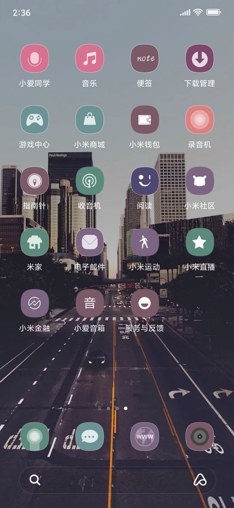 陌城 screenshot