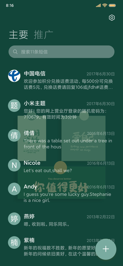 努力爱自己 screenshot