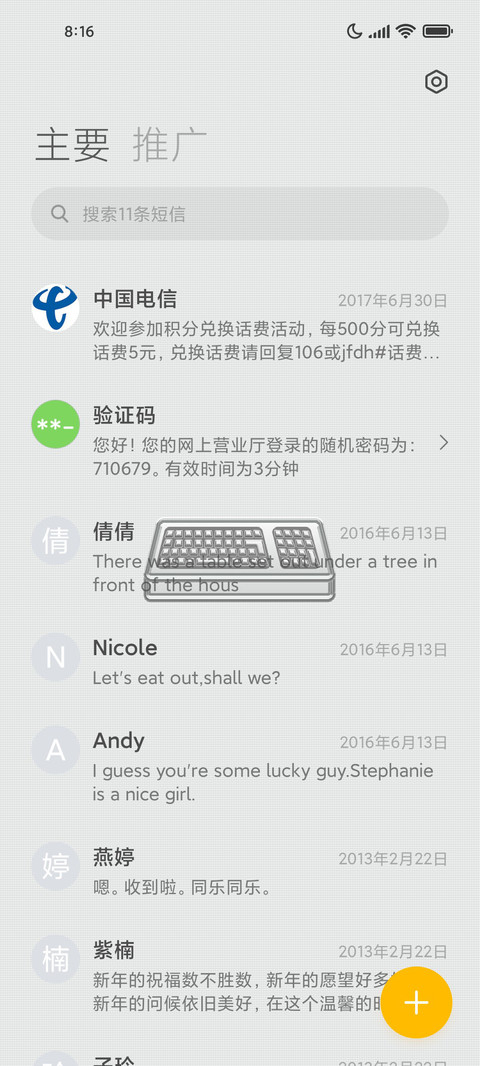 虚拟时代 screenshot