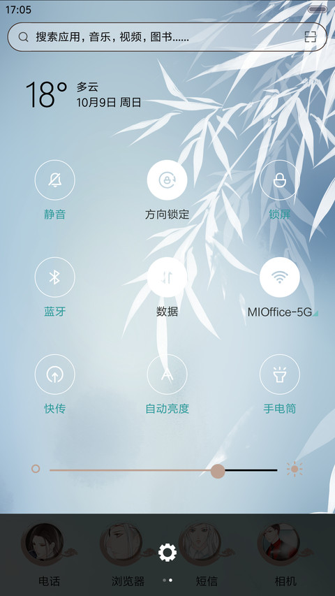 【多锁屏】云落水起君不离【漫漫漫画】 screenshot