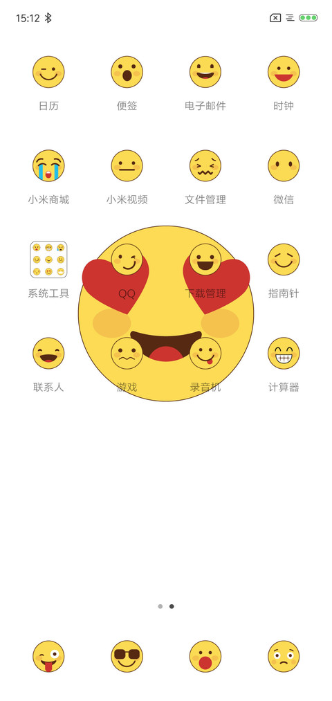 小黄脸升级版 screenshot