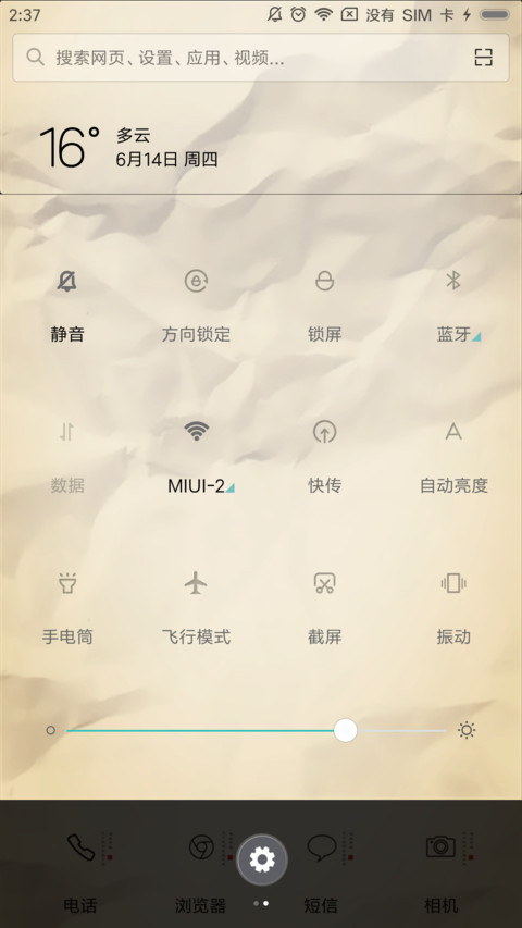 葵花宝典 武功秘籍 screenshot