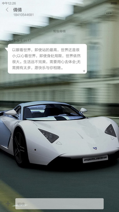 超级跑车 screenshot