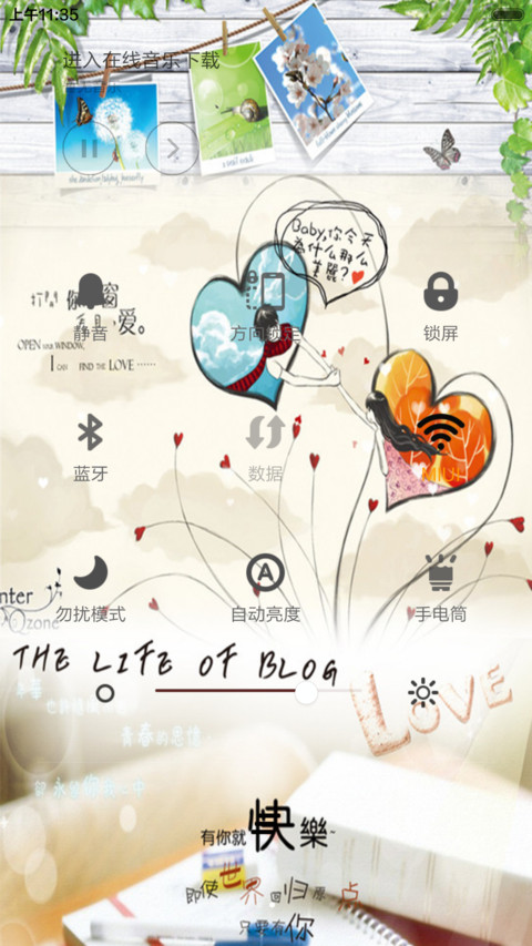 青春的记忆 screenshot