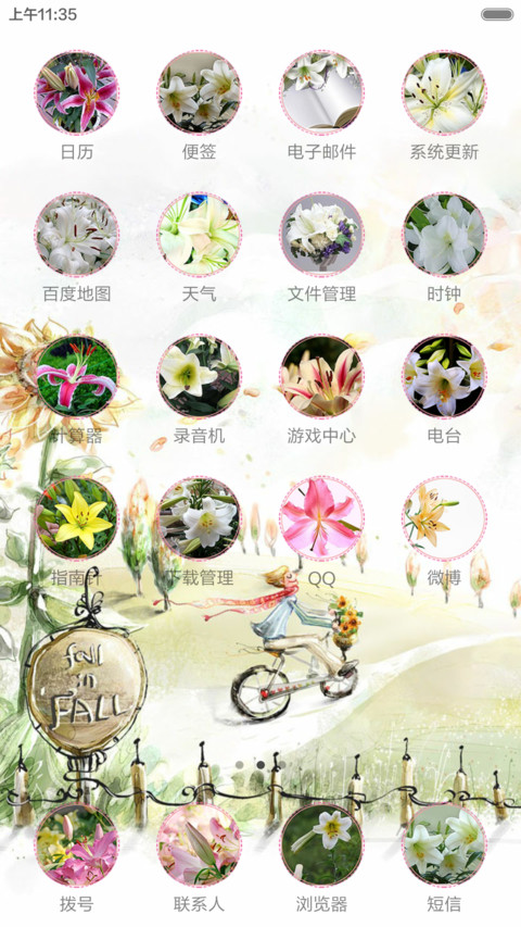青春的记忆 screenshot