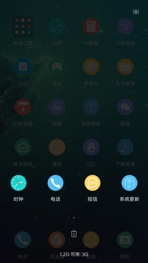 星空 screenshot