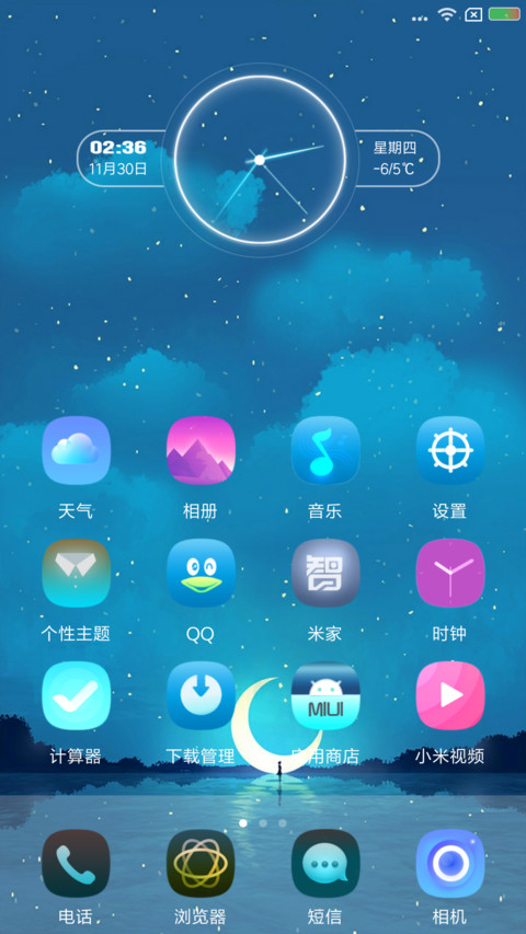 紫色魅影 screenshot