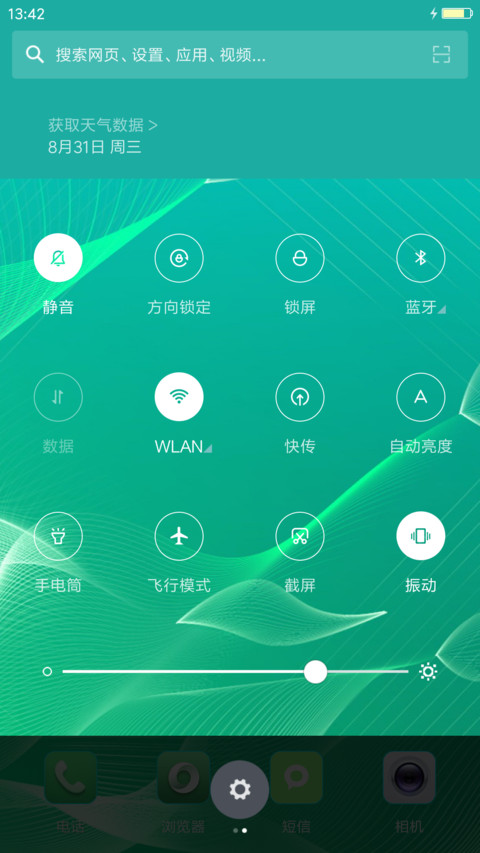(好评送爱奇艺VIP)淡淡的味道—小清新 screenshot