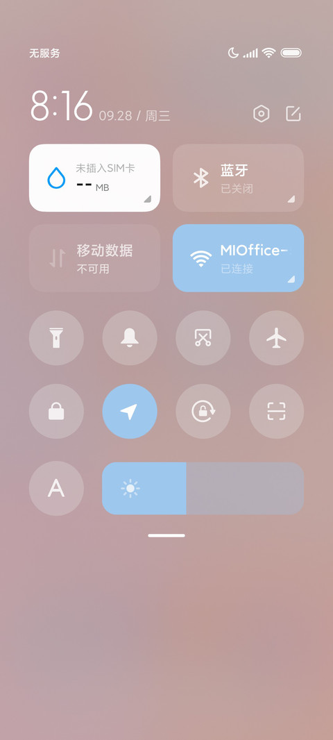 大吃一惊 质感切换 screenshot