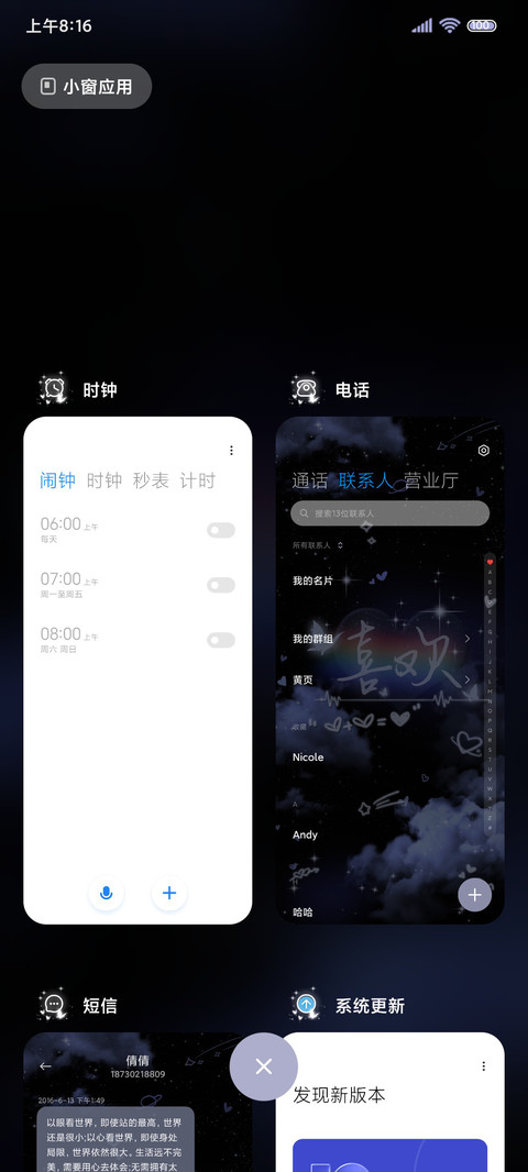 喜欢你 文案换图 screenshot