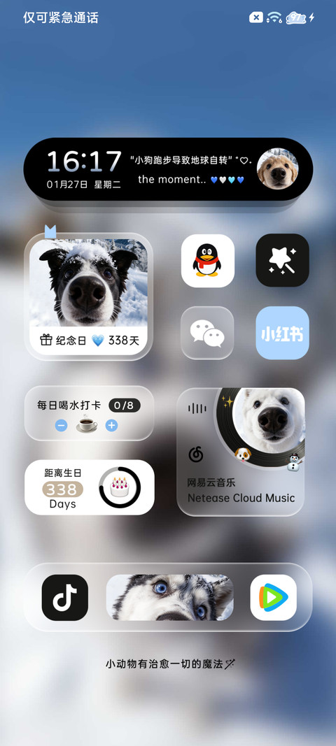 重感雪地你在瞅啥呢 screenshot