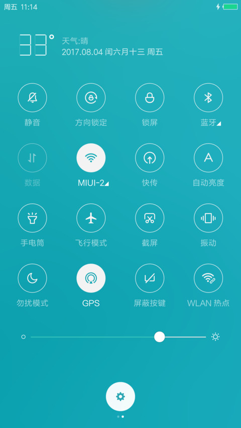 清 screenshot