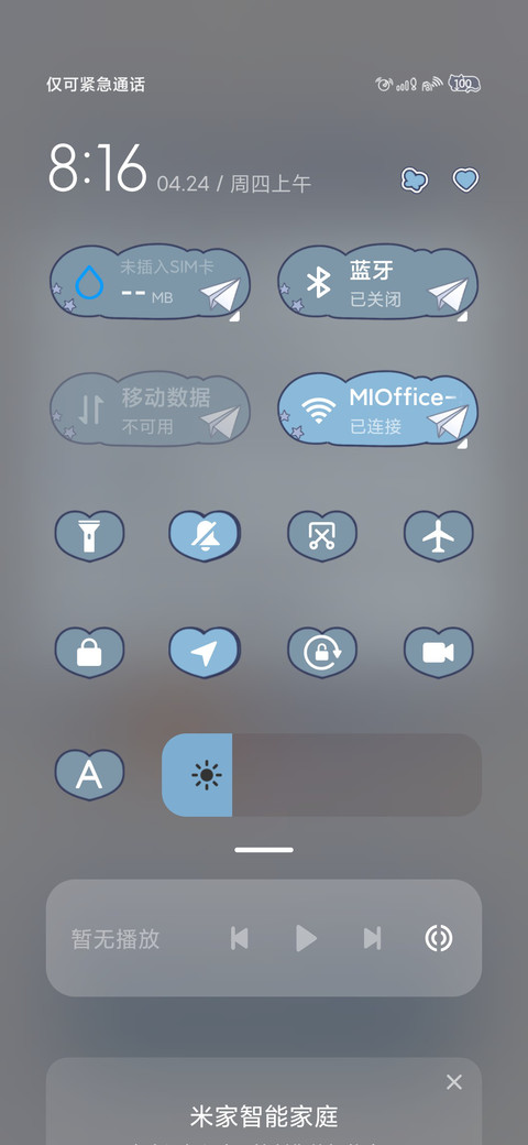 归来言心愿无恙 screenshot
