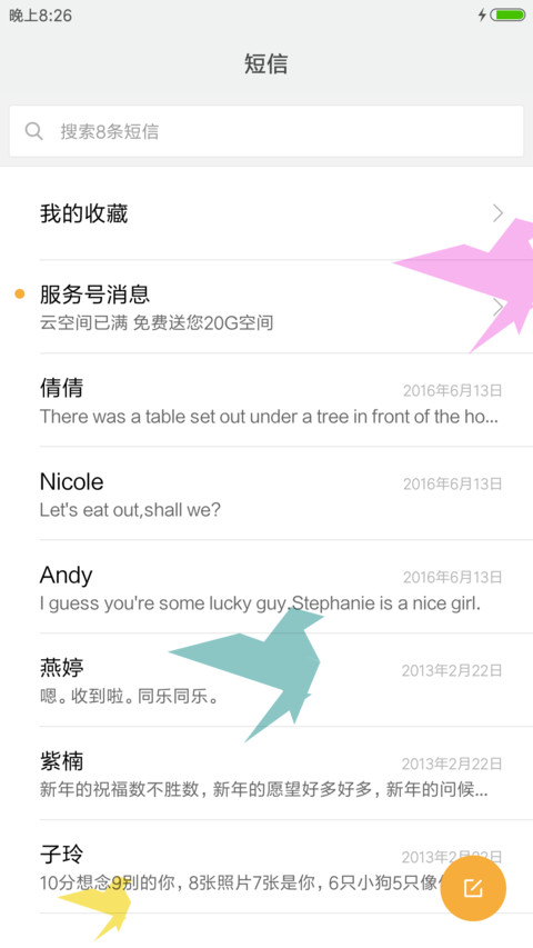 海边漫步 screenshot