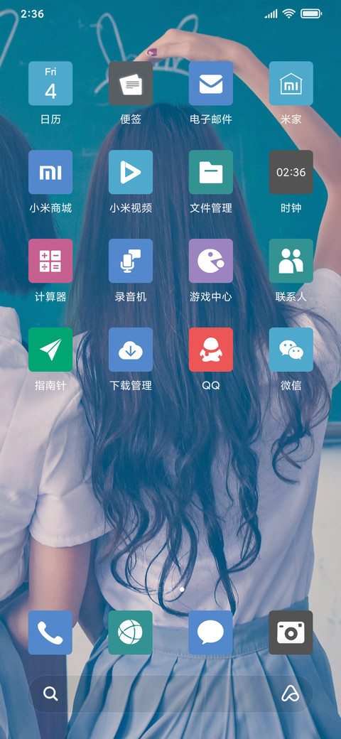 花花世界迷人眼 screenshot