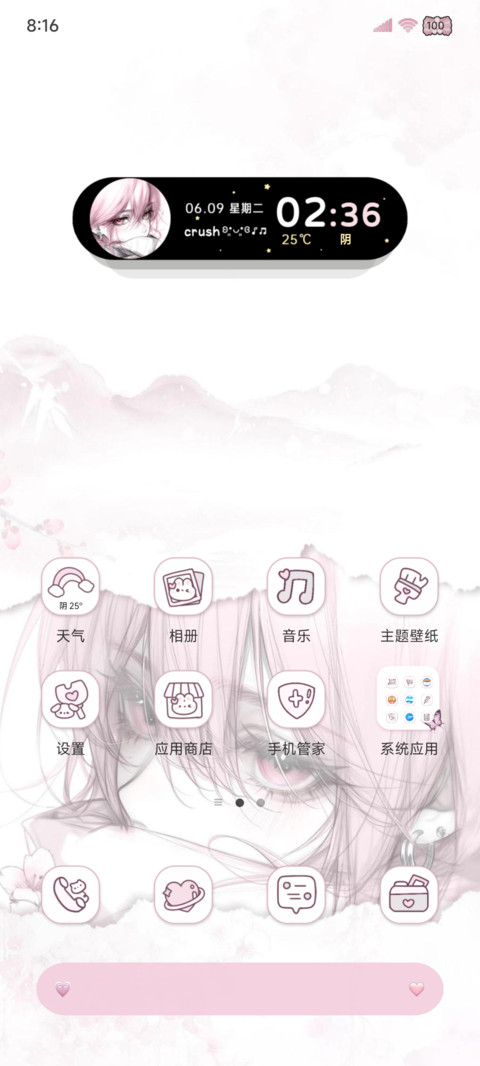 氛围感国风粉墨蝴蝶 screenshot