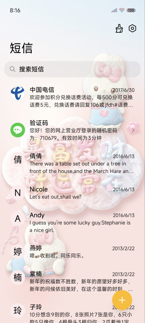 心动兔兔发财毛绒 screenshot