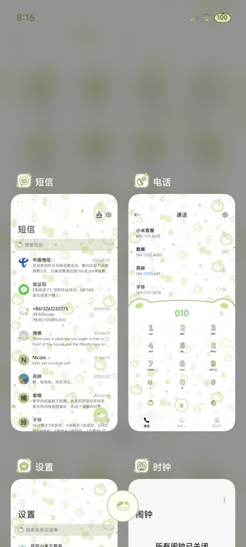 INS四叶草苹果小猫 screenshot