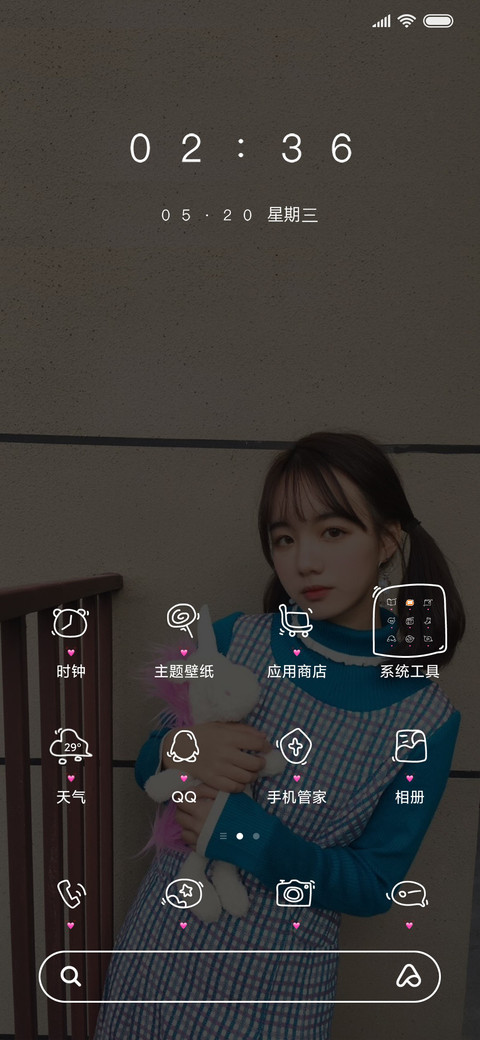你是星辰月 screenshot