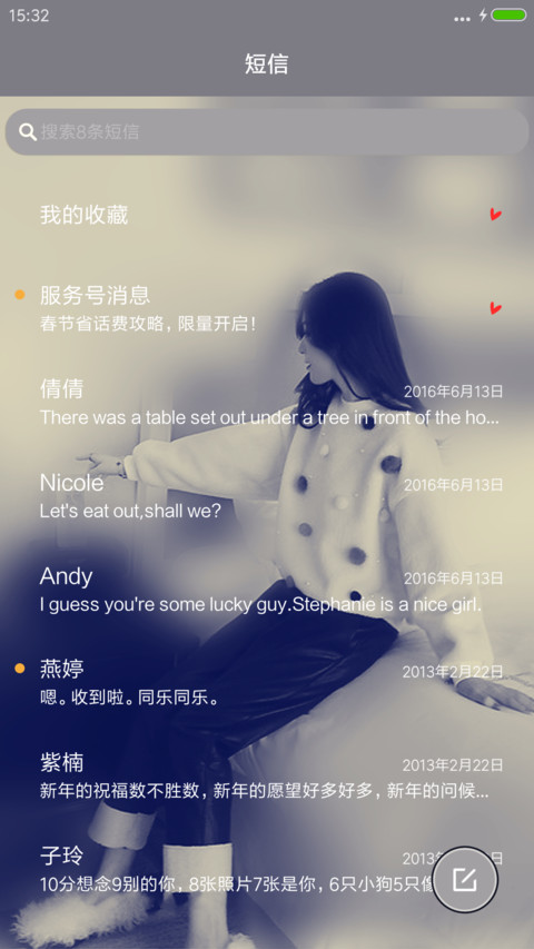 伤感 screenshot
