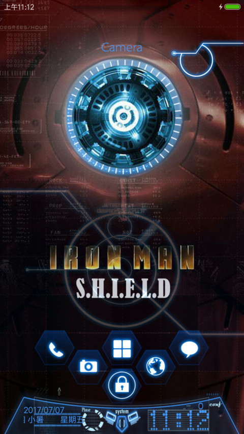 神盾 screenshot