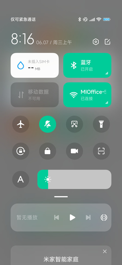 5X6木纹白 screenshot