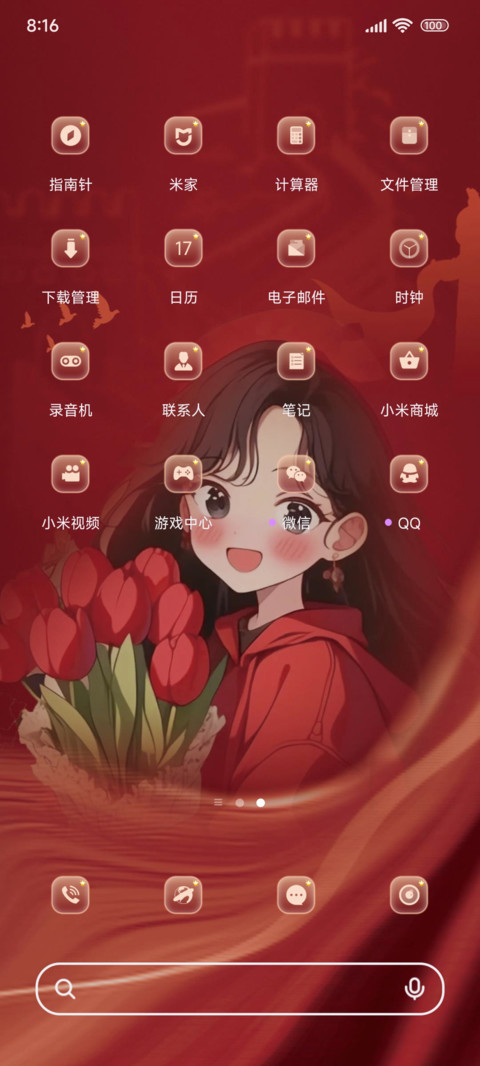 长在春风里 screenshot