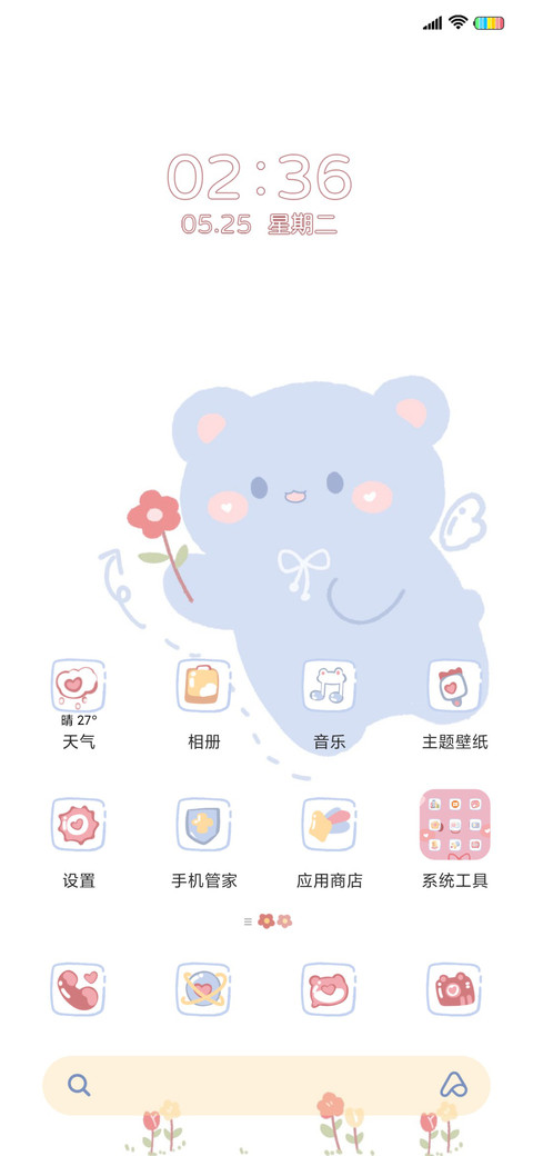 夏日小熊 screenshot