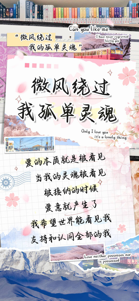 微风绕过我孤单灵魂 screenshot