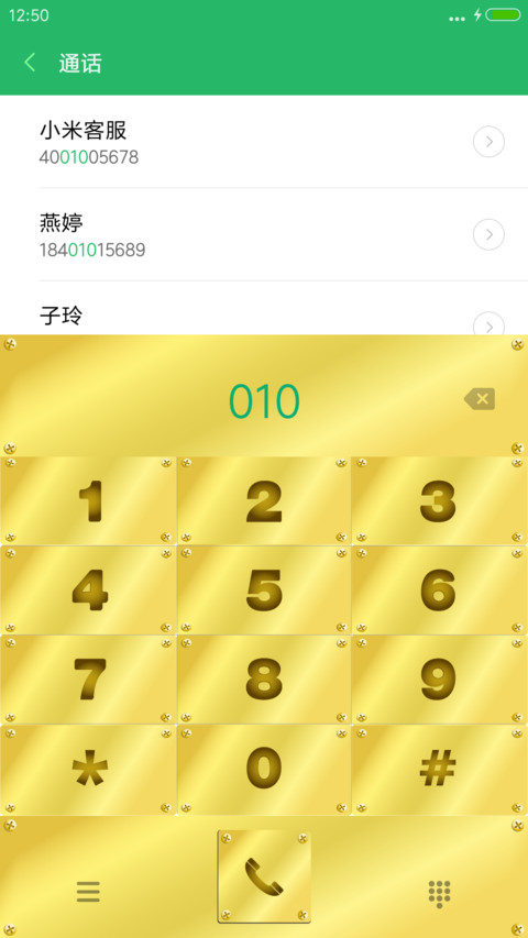 高调的奢华 screenshot