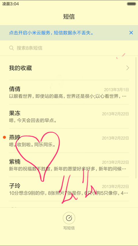 贱贱的简笔画 screenshot