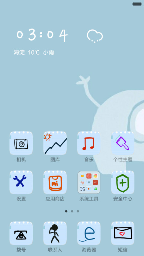 贱贱的简笔画 screenshot