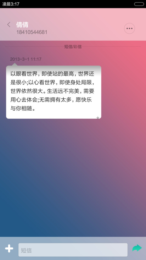 水滴 screenshot