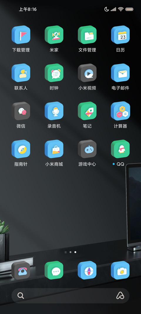3D昼夜 时间感知 screenshot