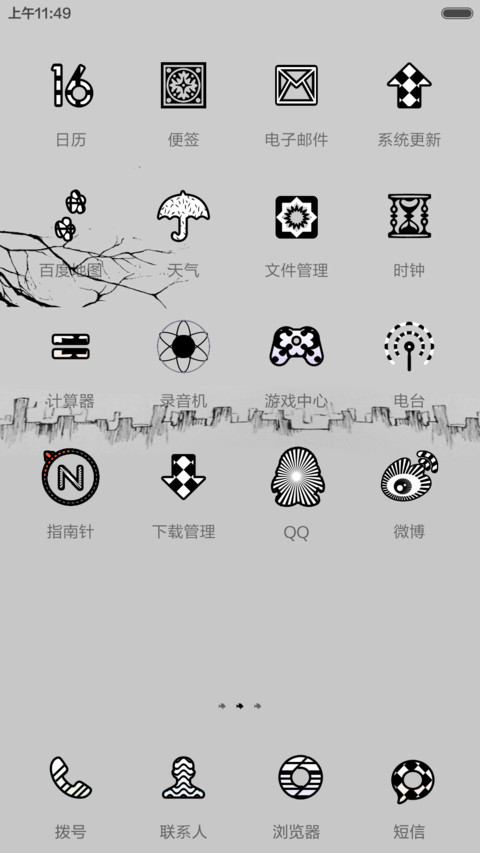 喵了一只猫 screenshot