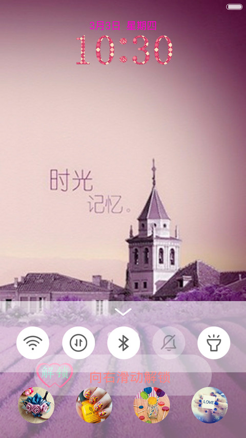 时光记忆 screenshot