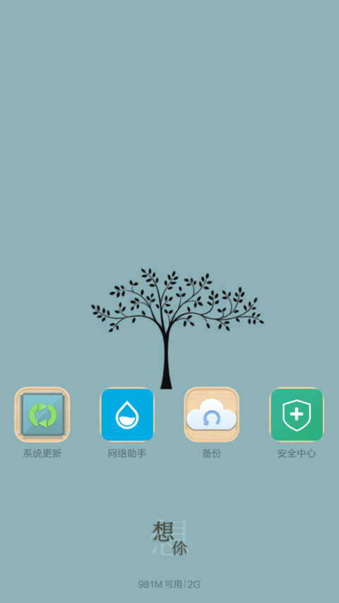 简 I style（动态锁屏+好评免单） screenshot