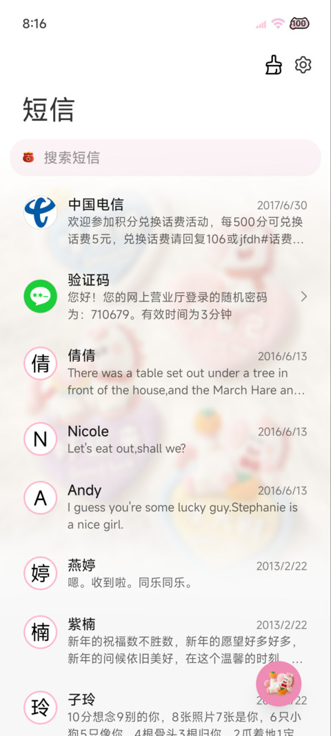治愈毛绒 烟花小马 screenshot