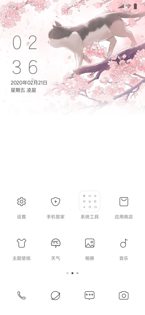 唯美至臻 screenshot