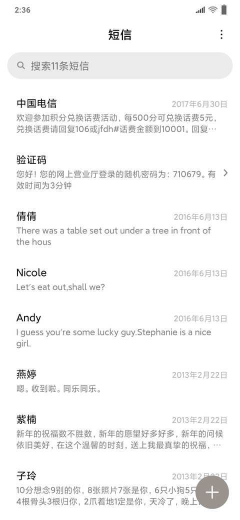 唯美至臻 screenshot