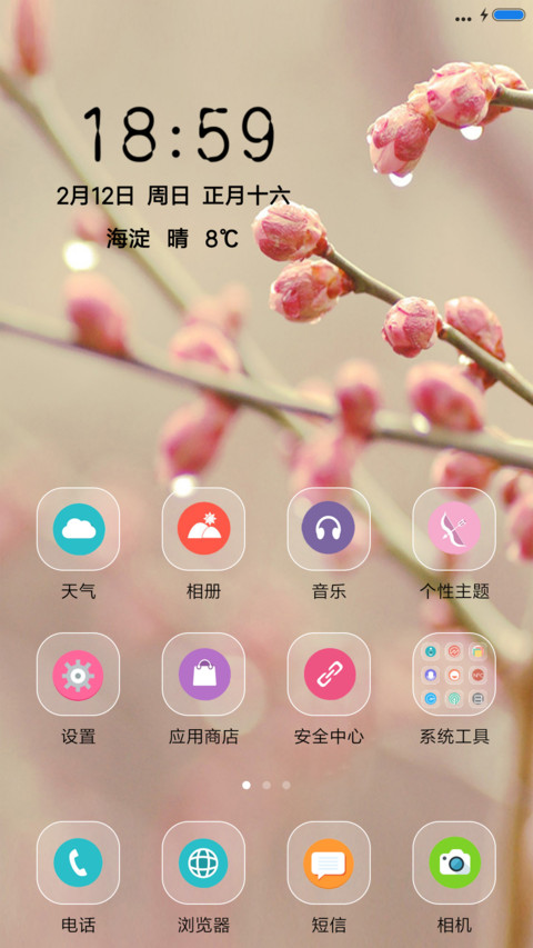 含苞待放 screenshot