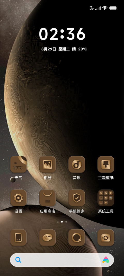 金属星球 screenshot