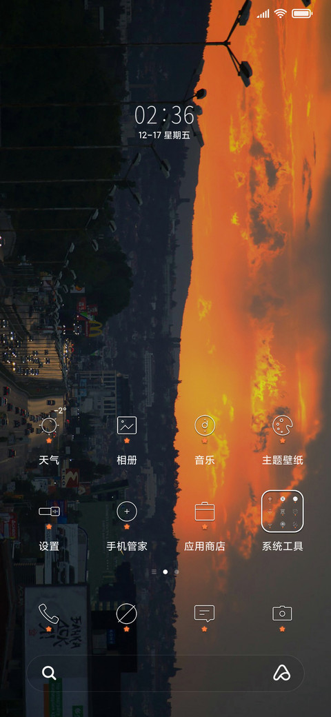 日落人归 screenshot