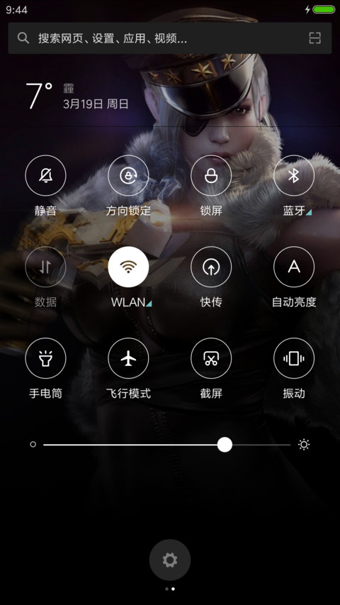 我们都会玩穿越 screenshot